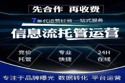 百度竞价推广托管案例：成功提升品牌曝光度